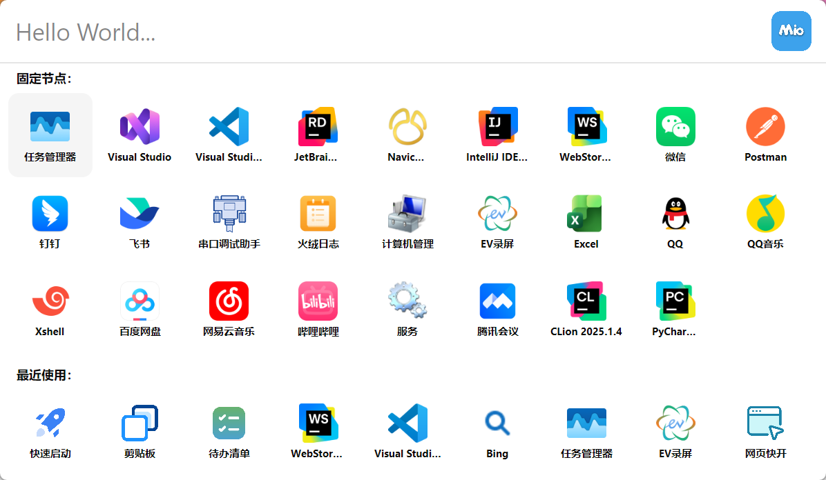 MioKit 搜索框首页:固定节点与最近使用